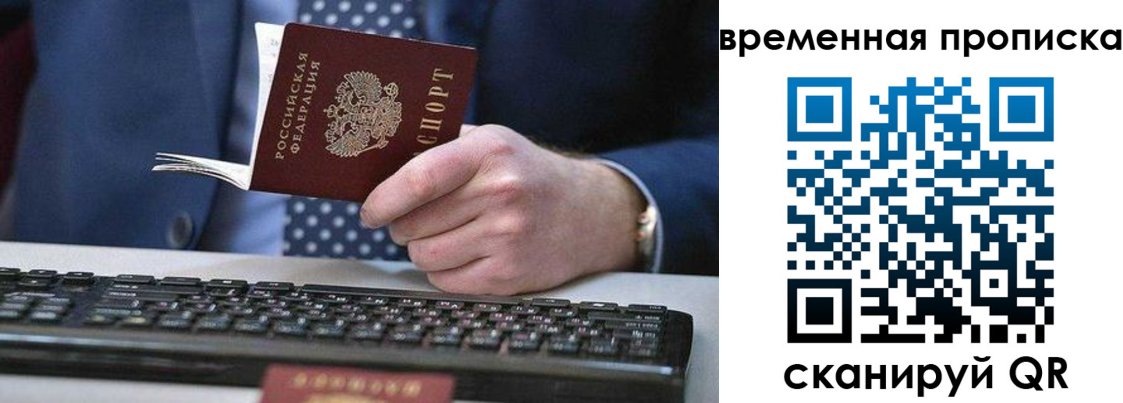 прописка от собственника в Сасово