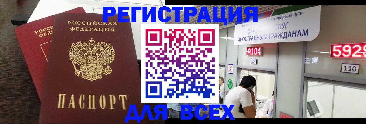 прописка от собственника в Сасово