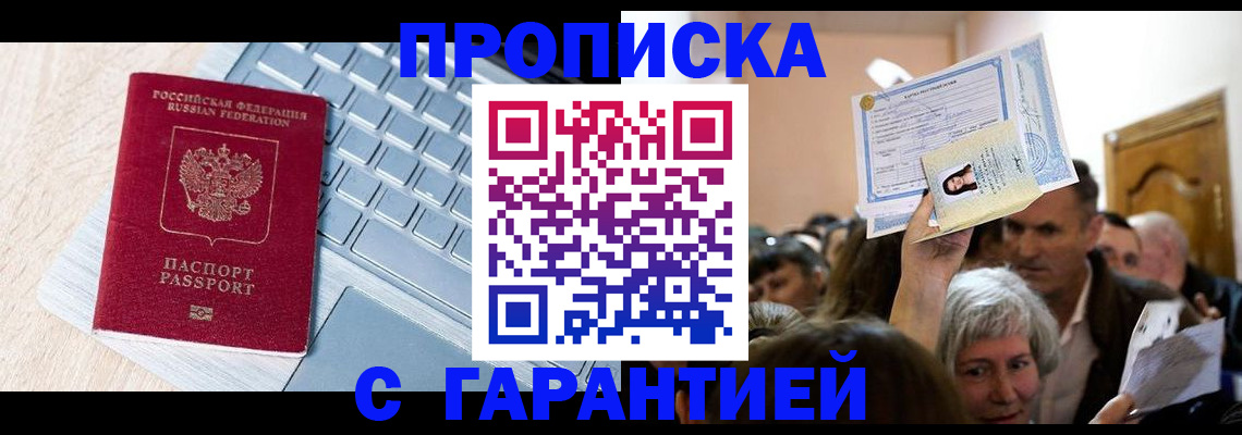 временная регистрация поиск в Сасово