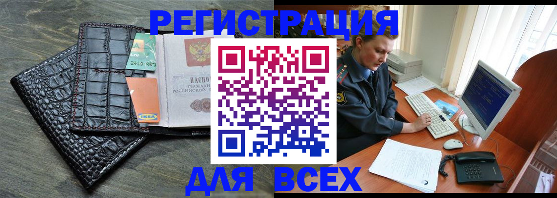 купить прописку в Сасово
