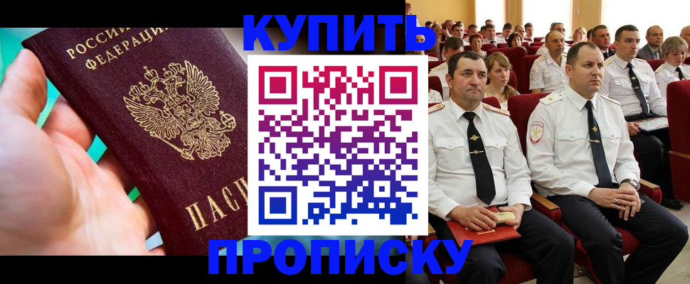 временная регистрация в Сасово